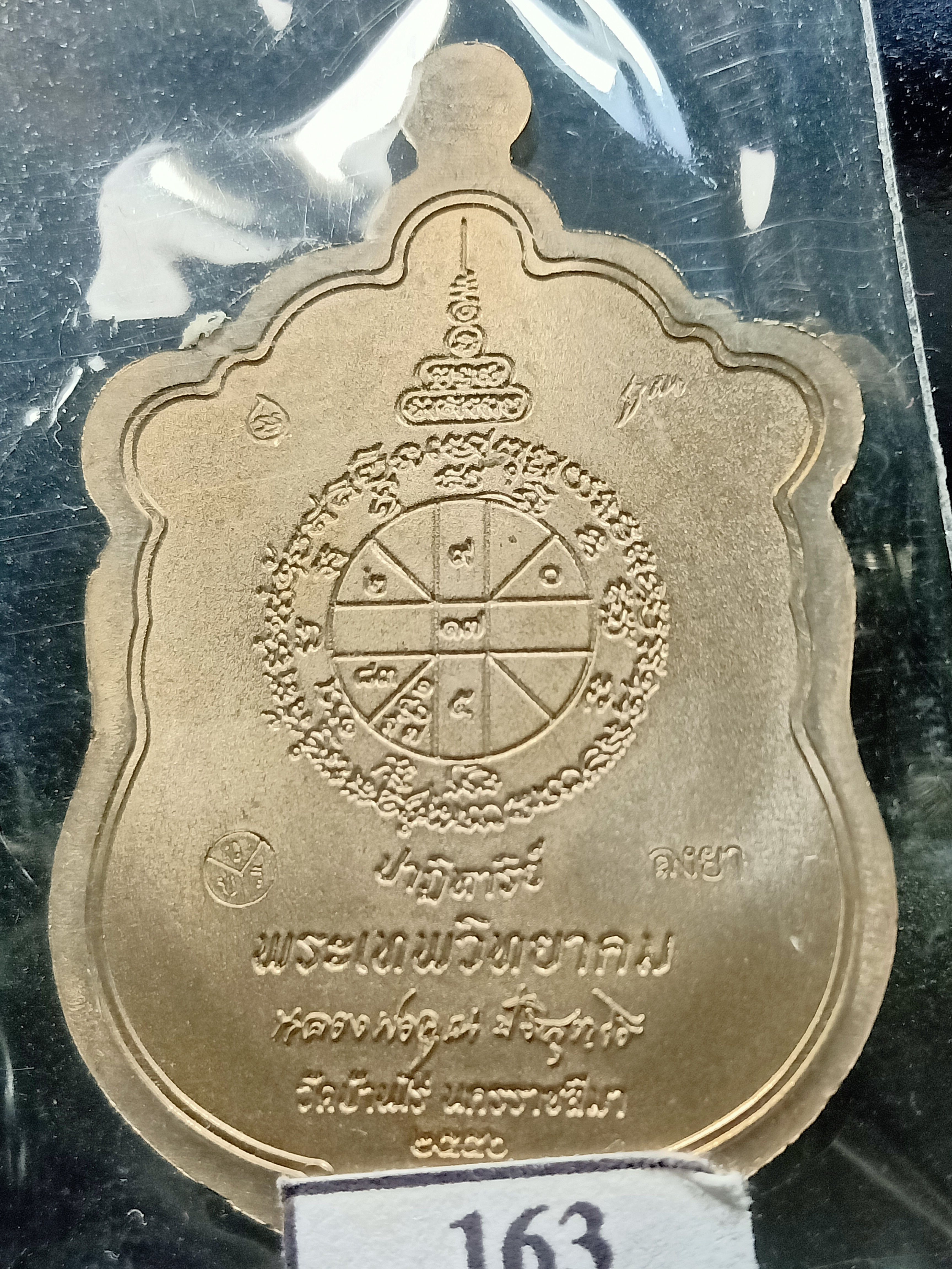 ด้านหลัง