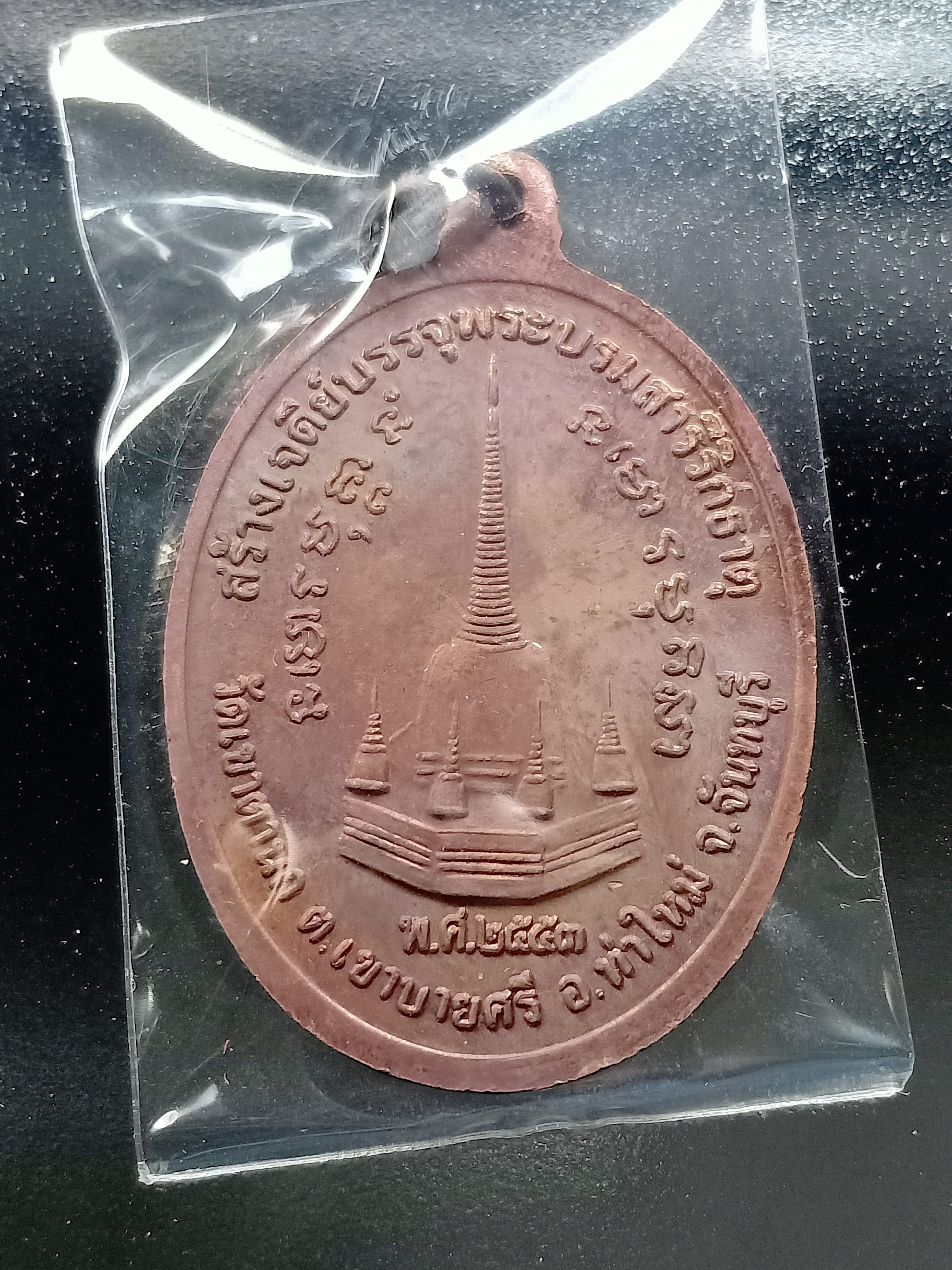 ด้านหลัง