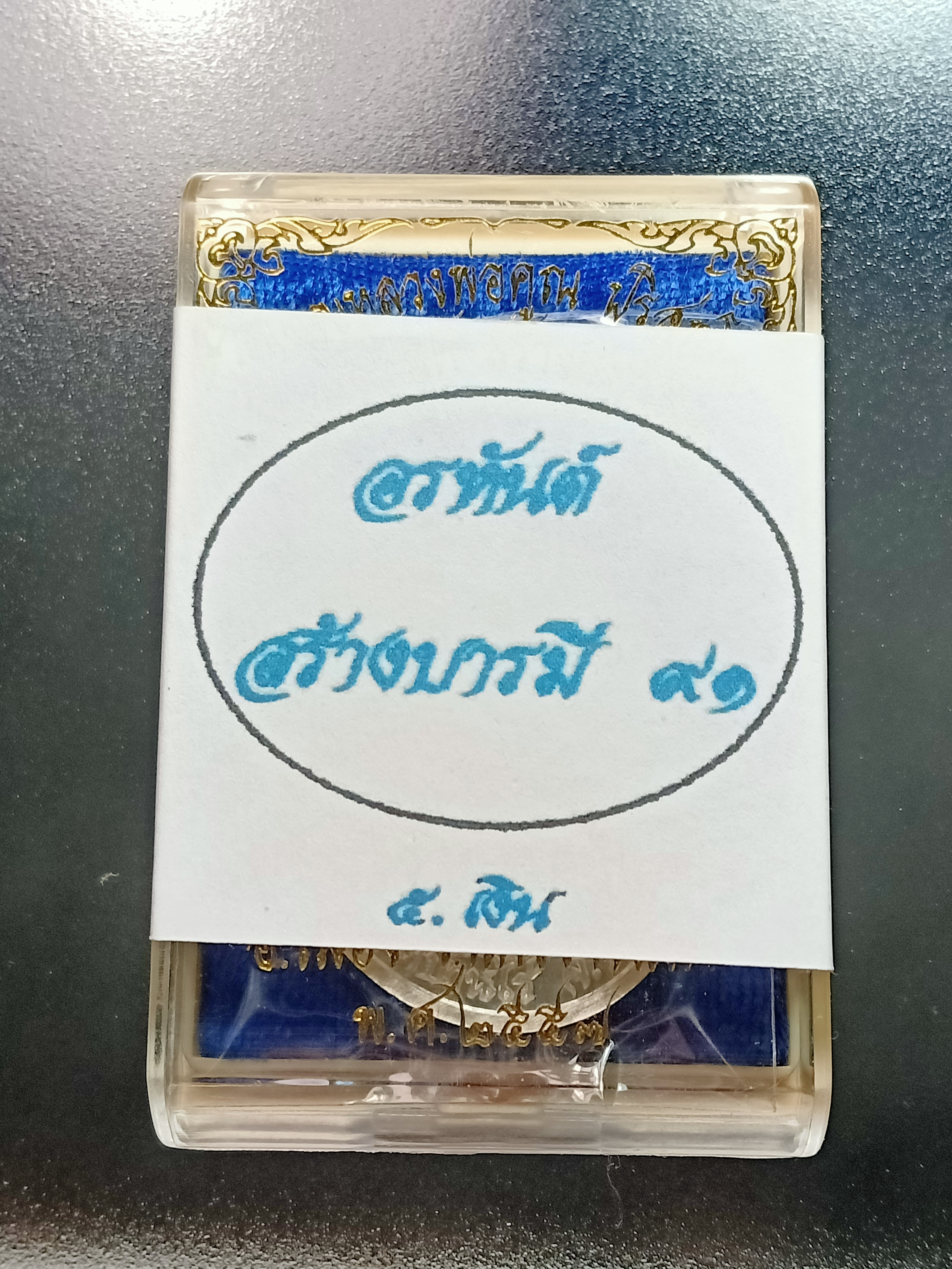 ด้านหน้า