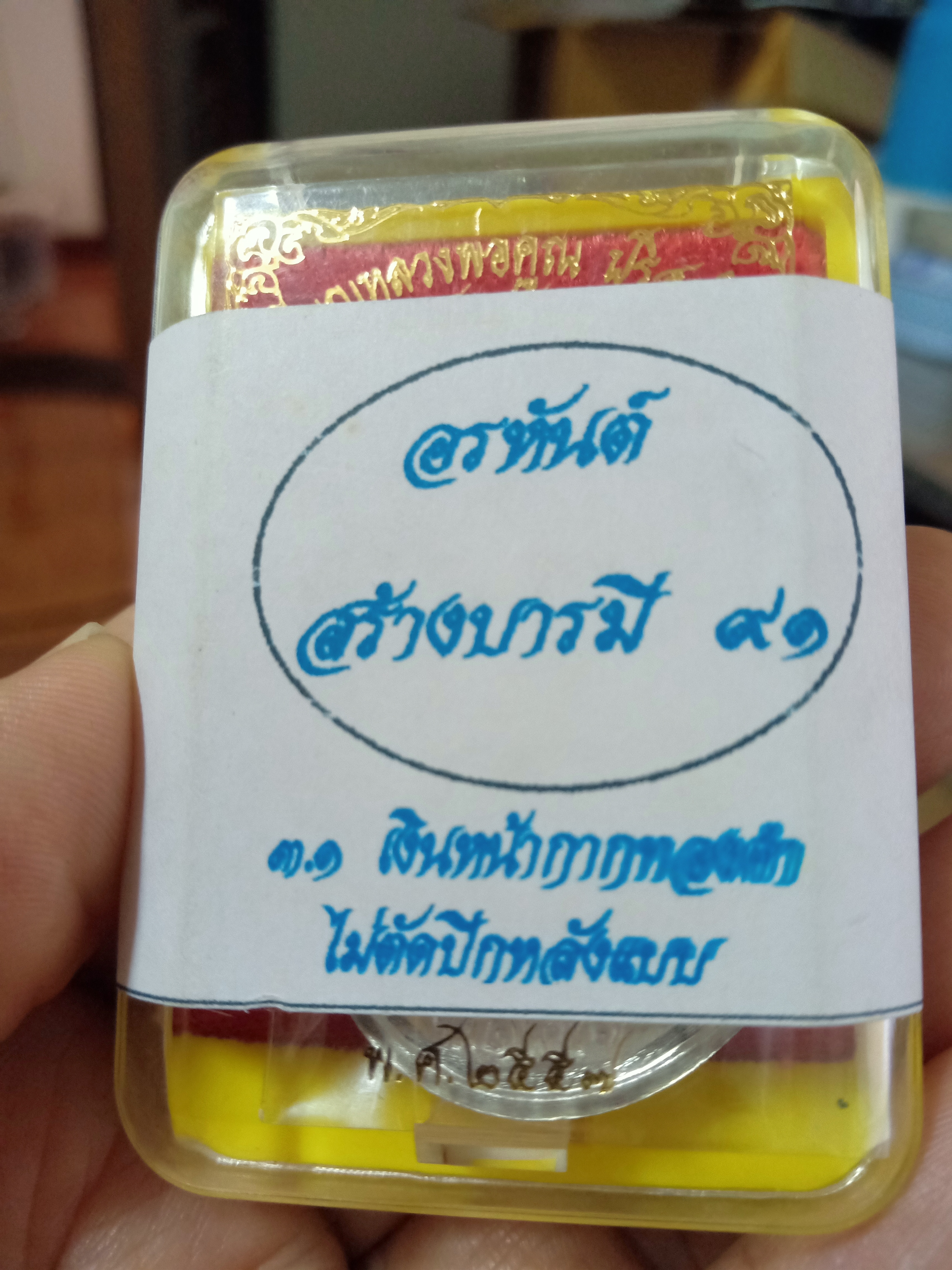 ด้านหน้า