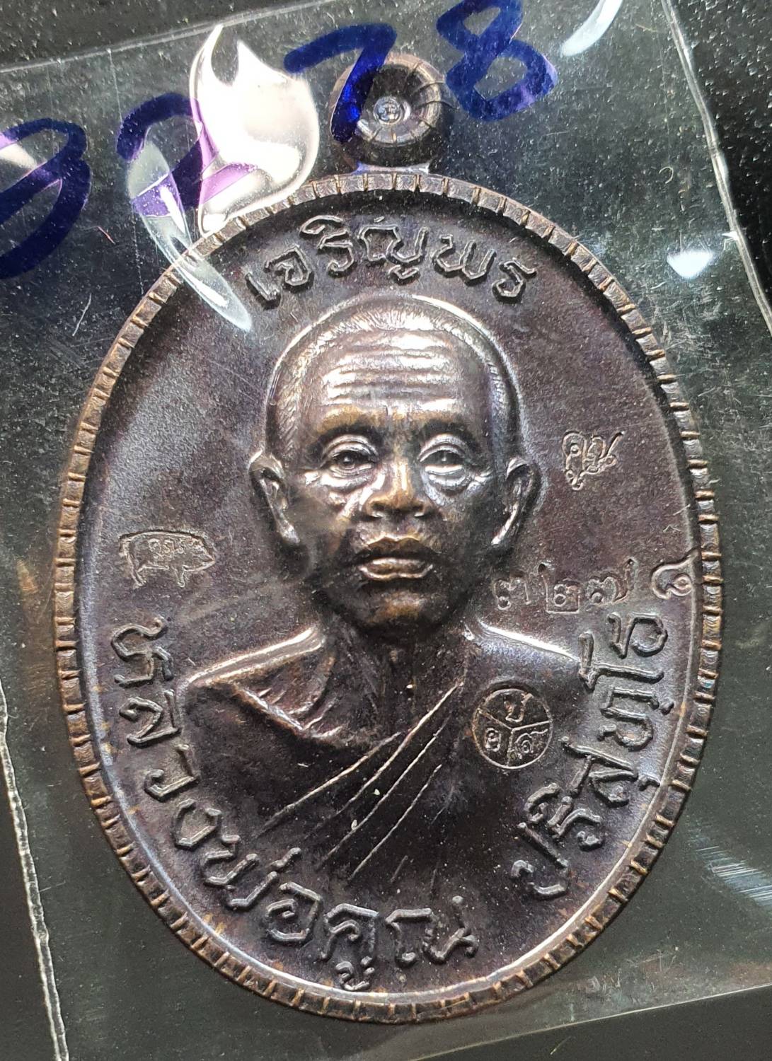 ด้านหน้า