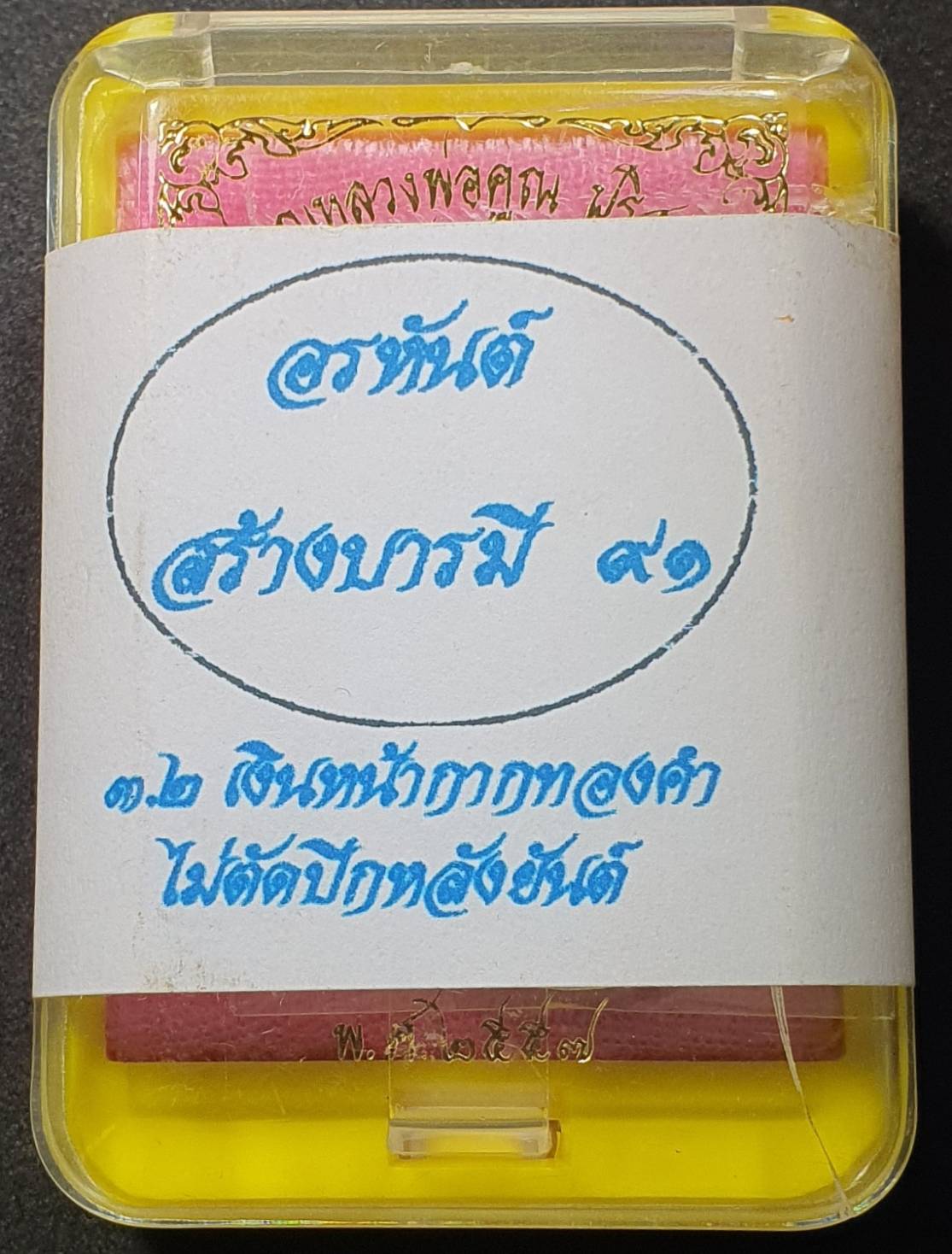 ด้านหน้า