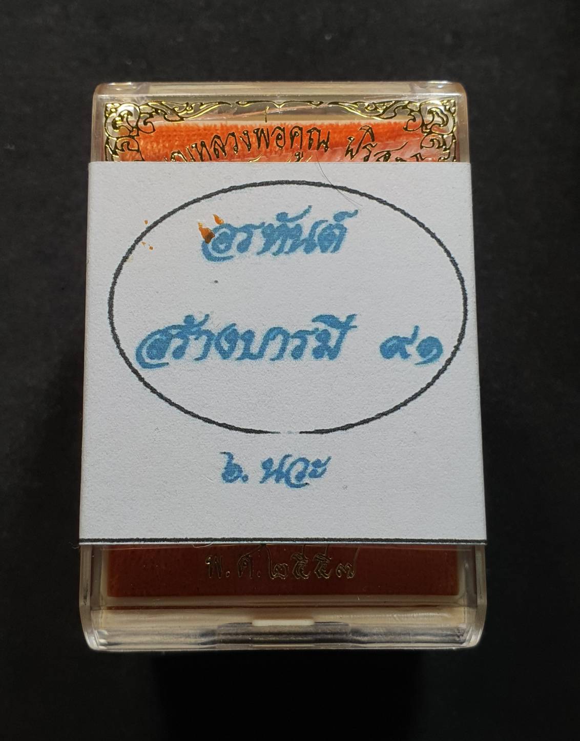 ด้านหน้า