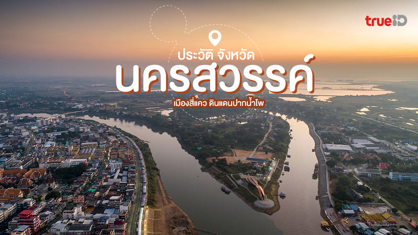 พระเกจิ นครสวรรค์