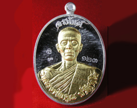 พระ เหรียญไข่ครึ่งองค์