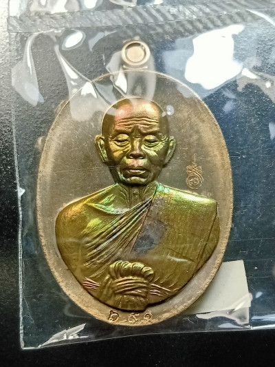 พระ เหรียญครึ่งองค์