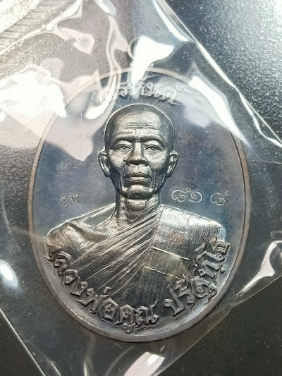 พระ เหรียญไข่ครึ่งองค์ เลขสวย