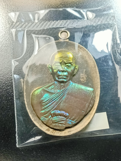 พระ เหรียญไข่ครึ่งองค์