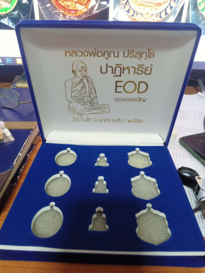 พระ กล่องชุดของขวัญ