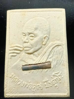 พระ พระผง ตะกรุดเงิน