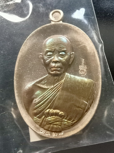 พระ เหรียญไข่ครึ่งองค์