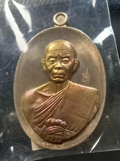 พระ เหรียญไข่ครึ่งองค์