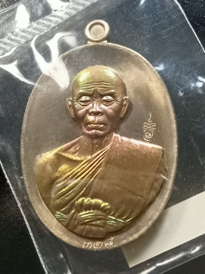 พระ เหรียญไข่ครึ่งองค์