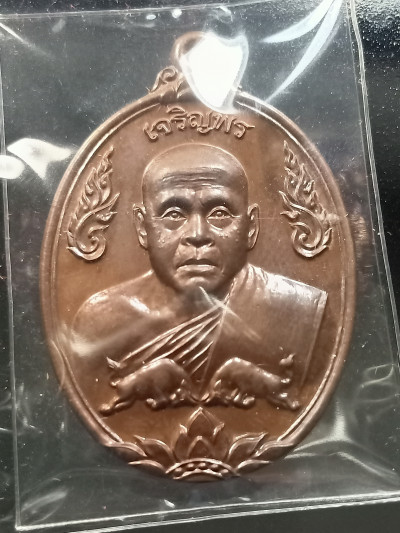 พระ เหรียญไข่ครึ่งองค์