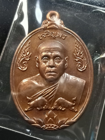 พระ เหรียญไข่ครึ่งองค์