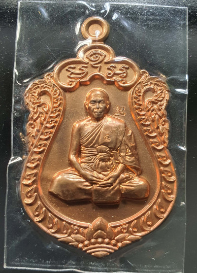 พระ เหรียญเสมา โค้ดศาลา