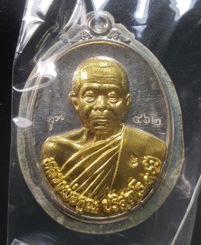 พระ เหรียญไข่ครึ่งองค์