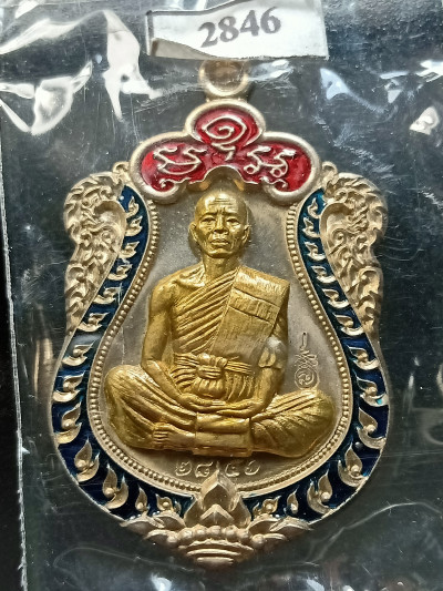 พระ เหรียญเสมา