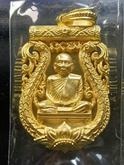 พระ เหรียญฉลุลายยกองค์บัวรอบ