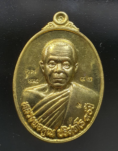 พระ เหรียญไข่ครึ่งองค์