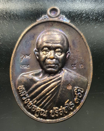 พระ เหรียญไข่ครึ่งองค์