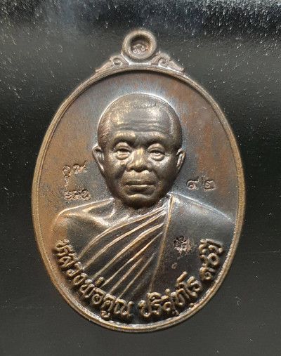 พระ เหรียญไข่ครึ่งองค์