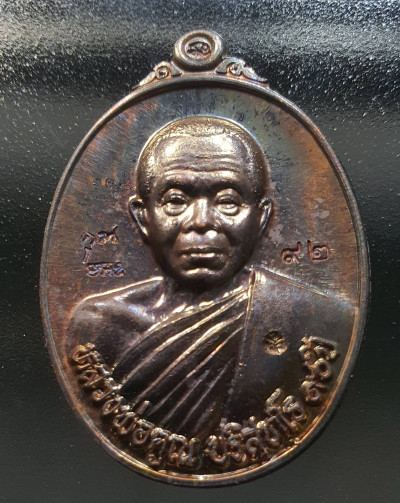 พระ เหรียญไข่ครึ่งองค์