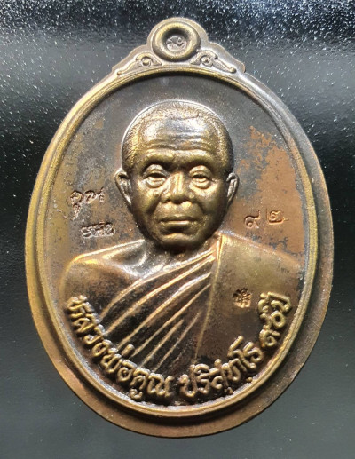 พระ เหรียญไข่ครึ่งองค์