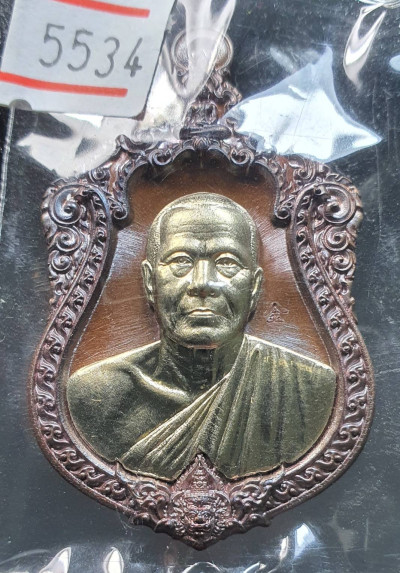 พระ เหรียญเสมา
