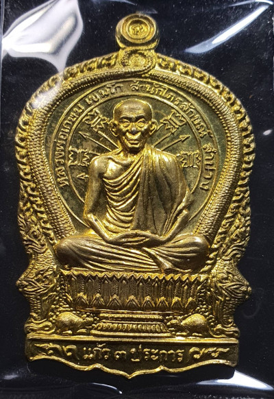 พระ เหรียญเสมา นั่งพาน
