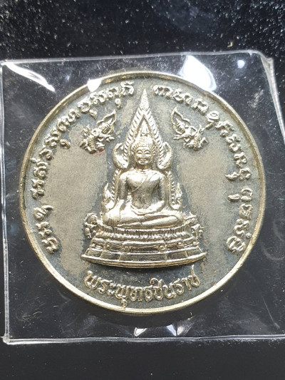 พระ พระชินราช สมเด็จนเรศวร