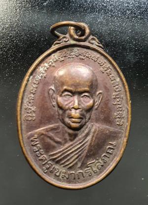 พระ เหรียญไข่ครึ่งองค์