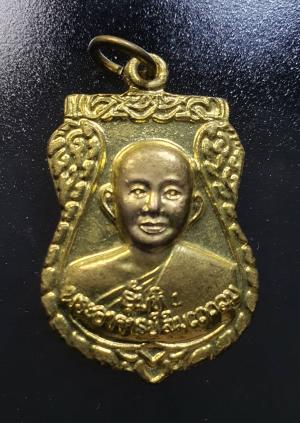 พระ เหรียญเสมา