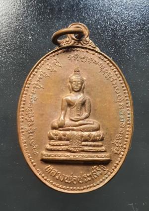 พระ เหรียญไข่พระพุทธรูป