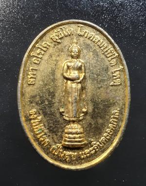 พระ เหรียญไข่พระพุทธรูปยืน