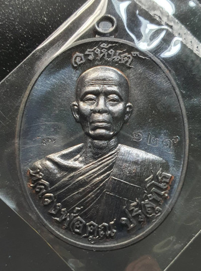 พระ เหรียญไข่ครึ่งองค์