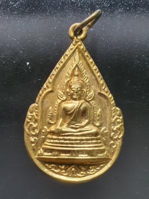 พระ เหรียญหยดน้ำ