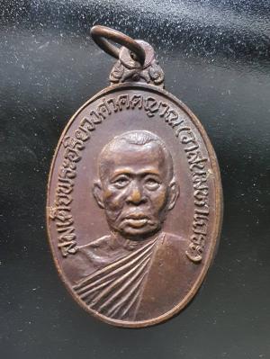 พระ เหรียญไข่ครึ่งองค์