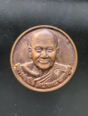 พระ เหรียญกลม