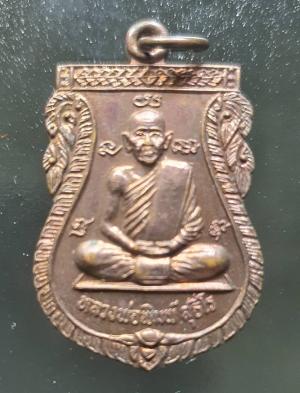 พระ เหรียญเสมา