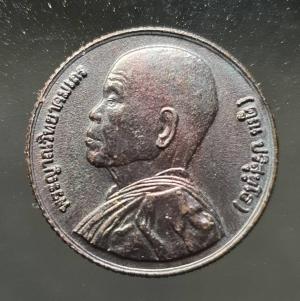 พระ เหรียญกลมขอบสตางค์