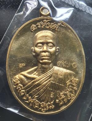 พระ เหรียญไข่ครึ่งองค์