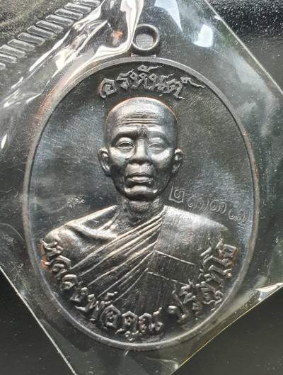 พระ เหรียญไข่ครึ่งองค์