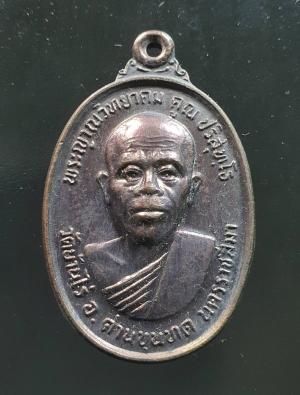 พระ เหรียญไข่ครึ่งองค์