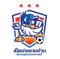 เป็ดย่างยายอ้วนพิมายฟุตบอลอคาเดมี่