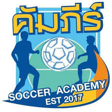 คัมภีร์ Soccer Academy