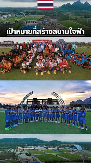 ใจฟ้าอคาเดมี่