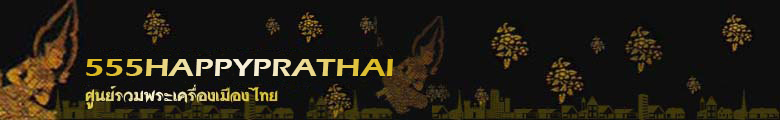 www.555happyprathai.com