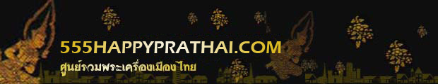 www.555happyprathai.com