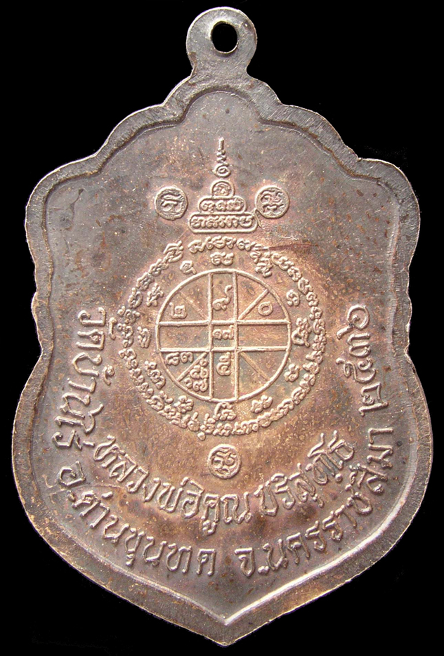 รูปพระ 62